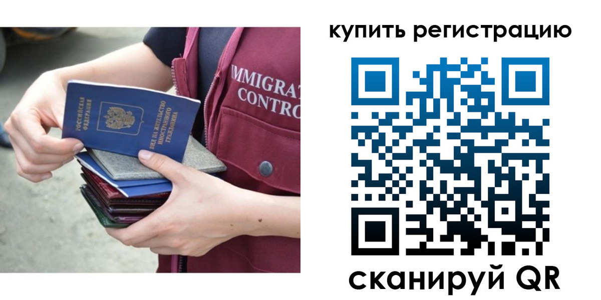 временная регистрация адрес в Курганинске