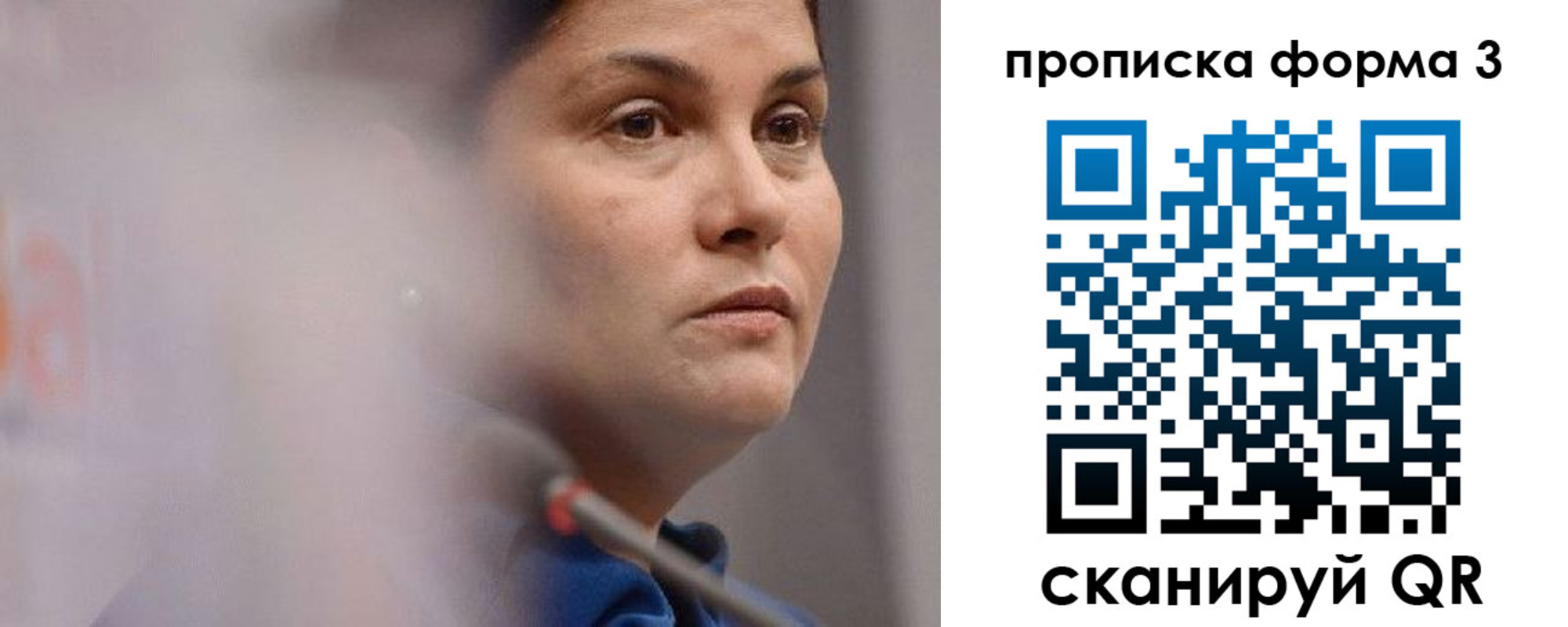 прописка паспорт в Курганинске