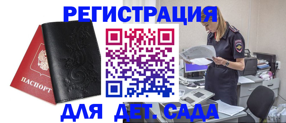 временная регистрация в Курганинске